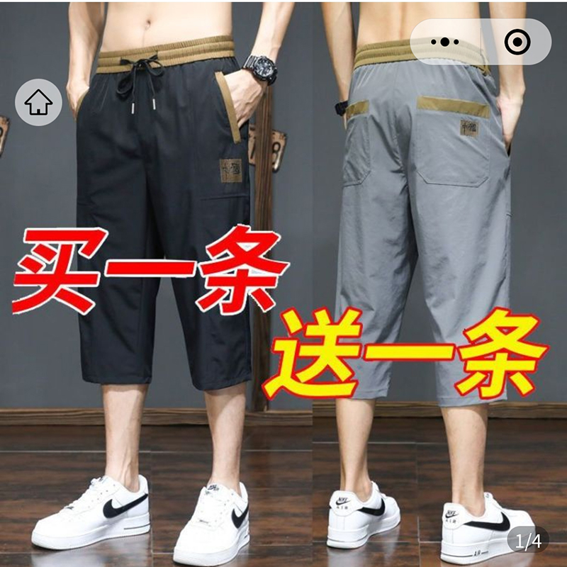 德国精工冰丝七分裤男款2025新款夏季男士休闲短裤子熊熊好物a34