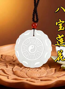 太极八卦八宝莲花挂饰晓川工厂店招财转运随身挂坠车载平安小挂a9