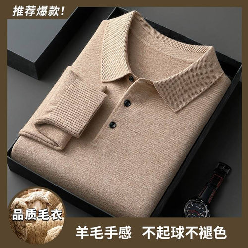 点击率服饰甄选店男装加厚羊绒针织衫秋冬男士翻领羊毛衣高档长a1