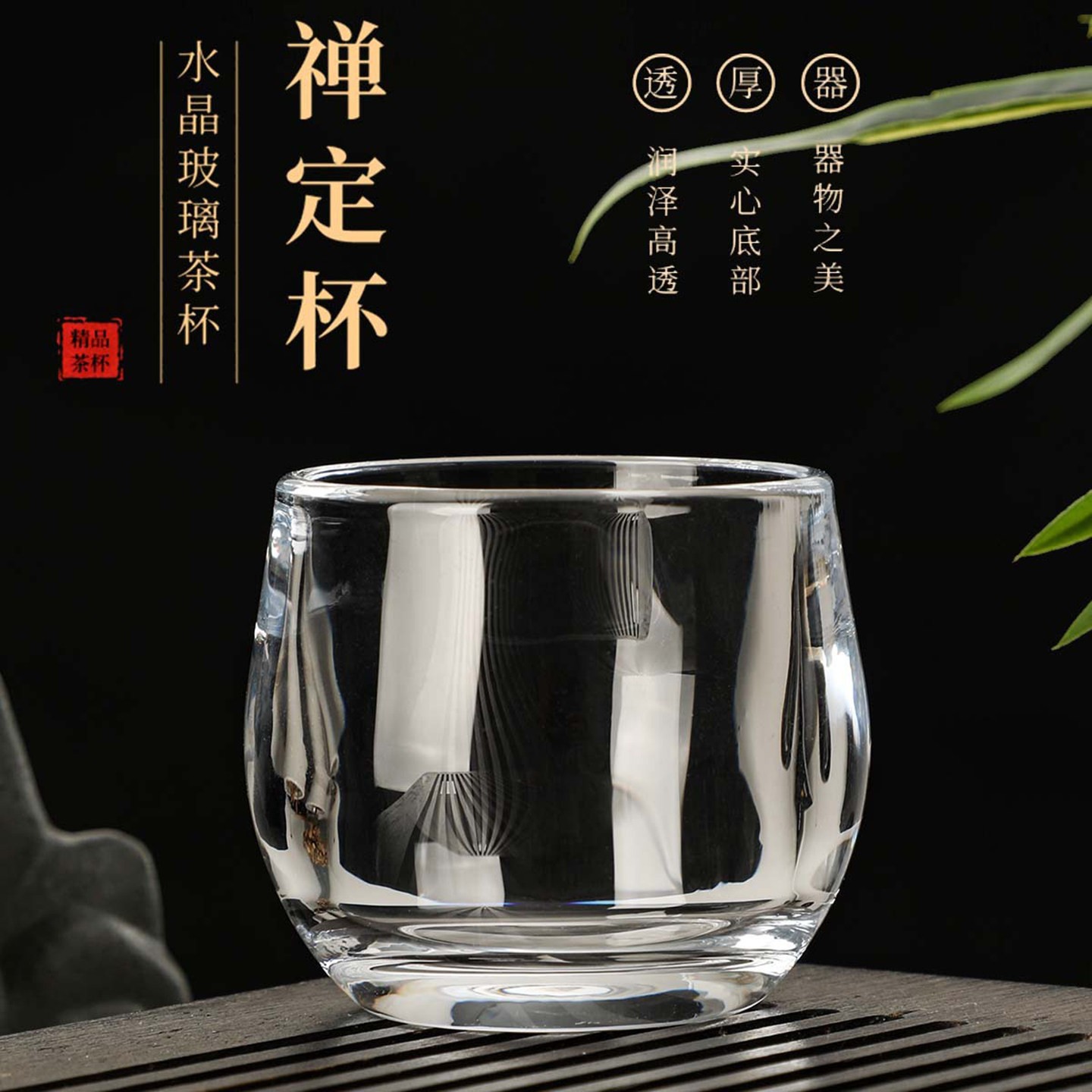 名佳怡精选水晶玻璃茶杯家用加厚实心杯底指环杯简约高档禅定杯a2