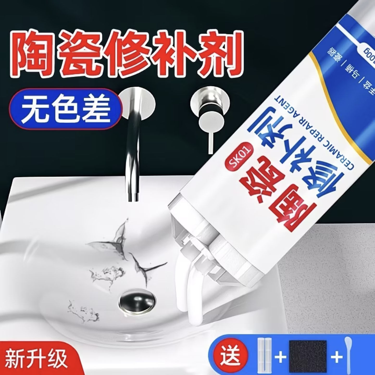 枫泰百货陶瓷修补剂马桶浴缸釉面裂缝修补胶洗脸盆无痕防水补瓷a2
