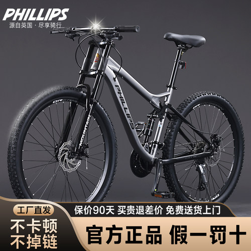 软尾双减震可变速山地车