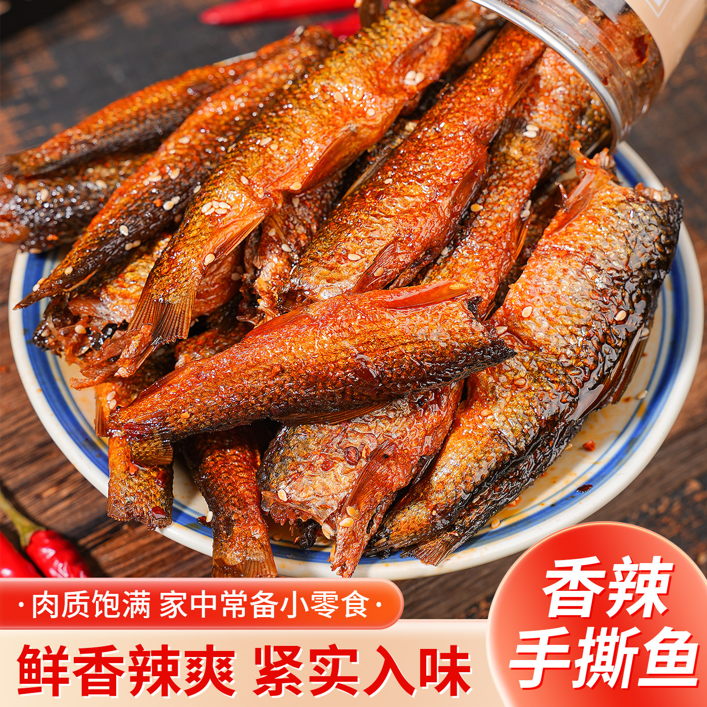 瓶装香辣手撕鱼下饭菜搭档
