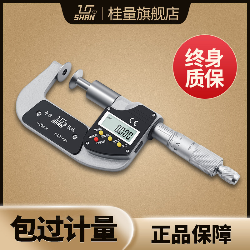 桂林桂量齿轮公法线数显千分尺图片