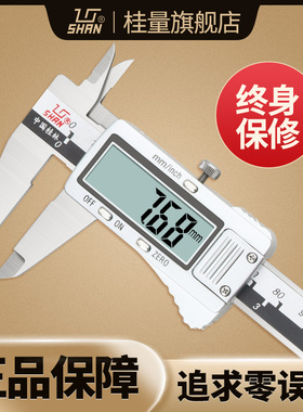 桂林桂量电子数显卡尺不锈钢游标卡尺0-150mm高精度工业测量工具