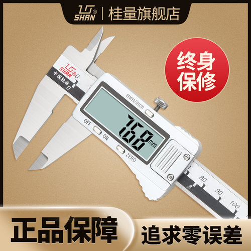 桂量电子数显卡尺不锈钢