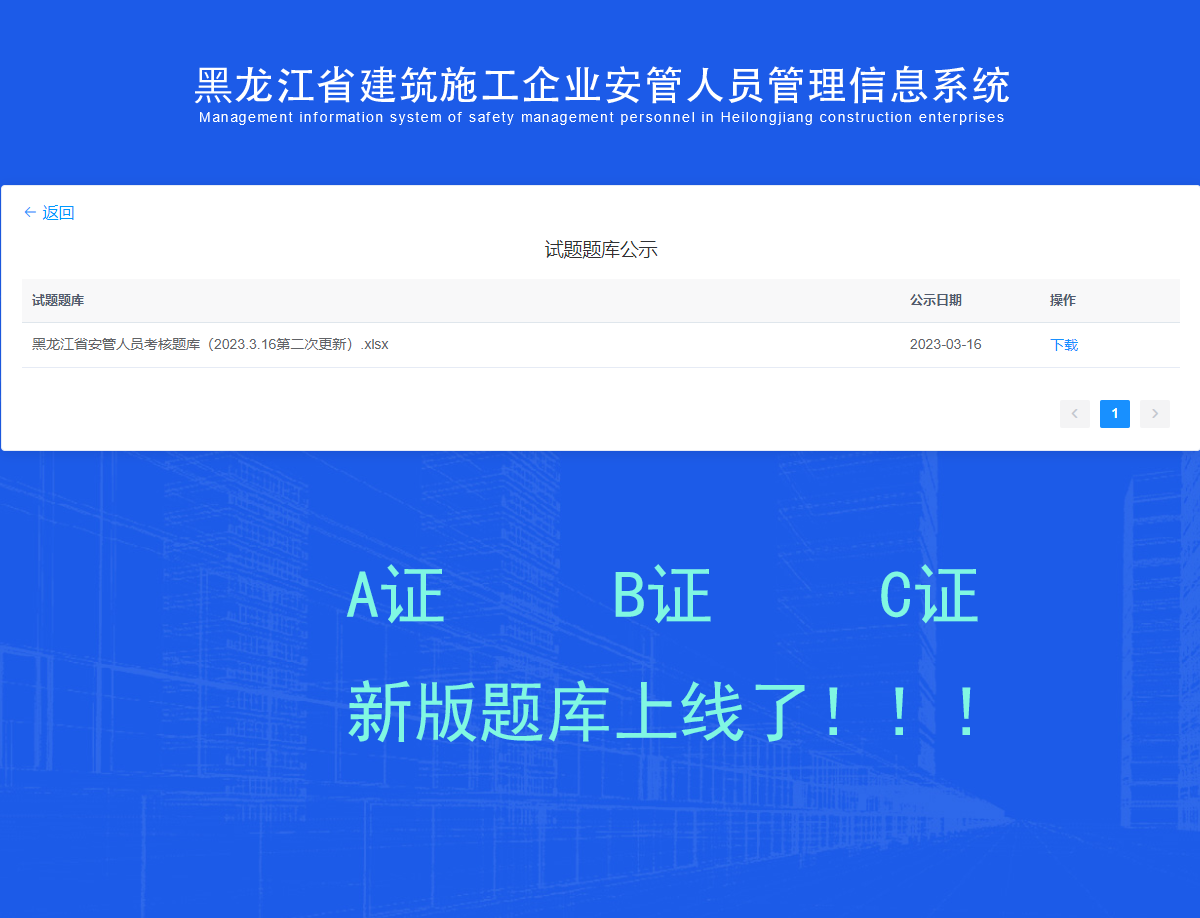 新版手机+平板+电脑，考试同步，不断更新