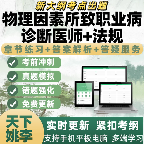 正版题库，免费更新