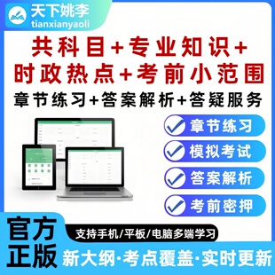 2026湖州市安吉县粮食收储有限公司招聘笔试考试题库培训资料