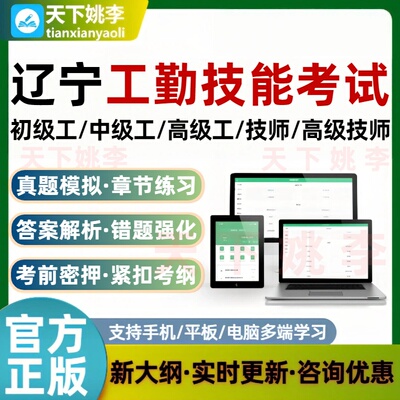 2026辽宁工勤机关单位技能岗考试题库初中高级技师培训资料车工