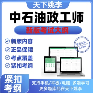 2026年中石油中高级政工师职称政治理论考试题库历年真题考点覆盖
