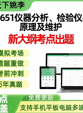 自考07520经济学导论真题押题题库