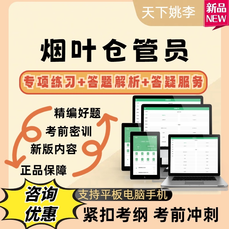 正版题库免费更新