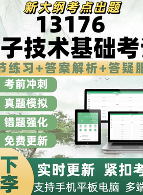 自考14245_兽医内外产科学考试模考题库章节练习历年真题APP题库