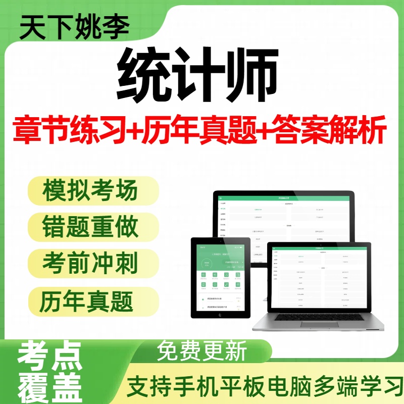 2025年会计财税统计师历年真题模拟试卷章节练习考前冲刺