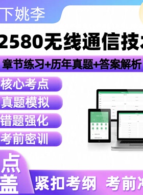 自考05474连连锁企业经营管理2026年自学考试历年真题库押题讲义