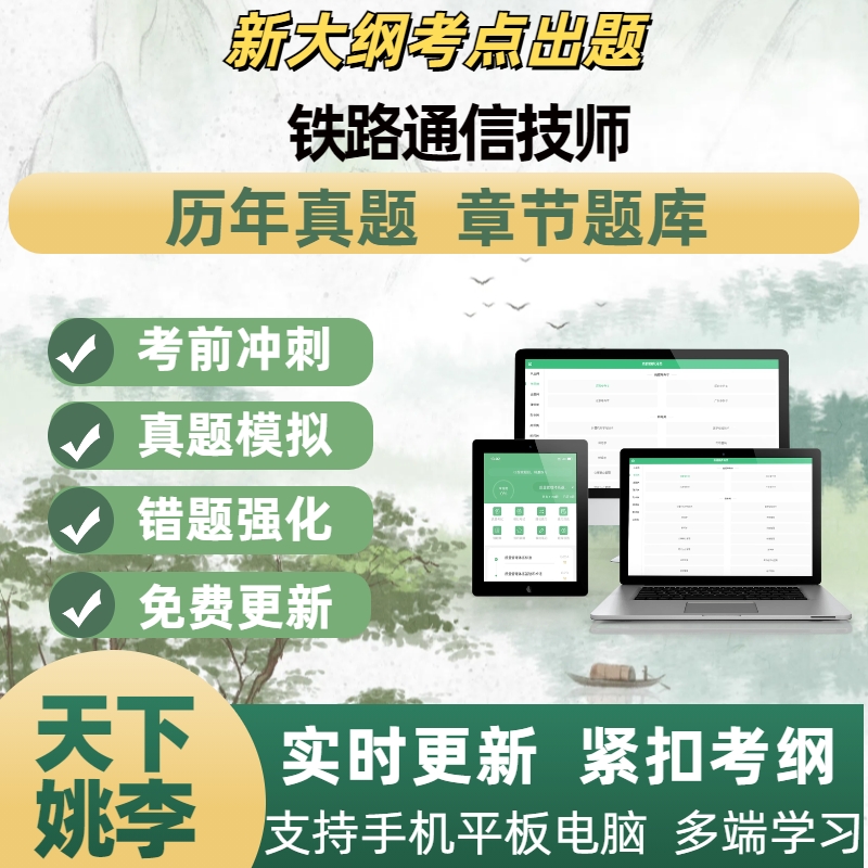 正版题库,免费更新