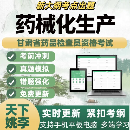 正版题库，免费更新
