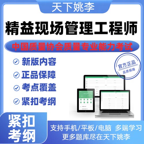 正版题库 实时更新