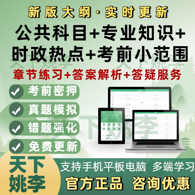 2026云南省税务局事业单位招聘政策理论水平综合素质能力考试题库