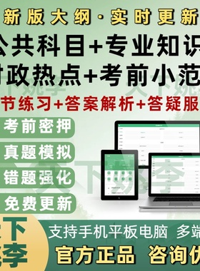 2026法院检察院法官检察官入额员额考试题库历年真题模拟考试资料