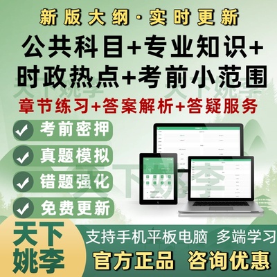 广西物流职业技术学院招聘公共基础知识和综合能力测试考试题库