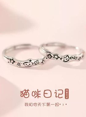 925纯银猫咪日记情侣戒指男女一对小众设计信物纪念日礼物送女友