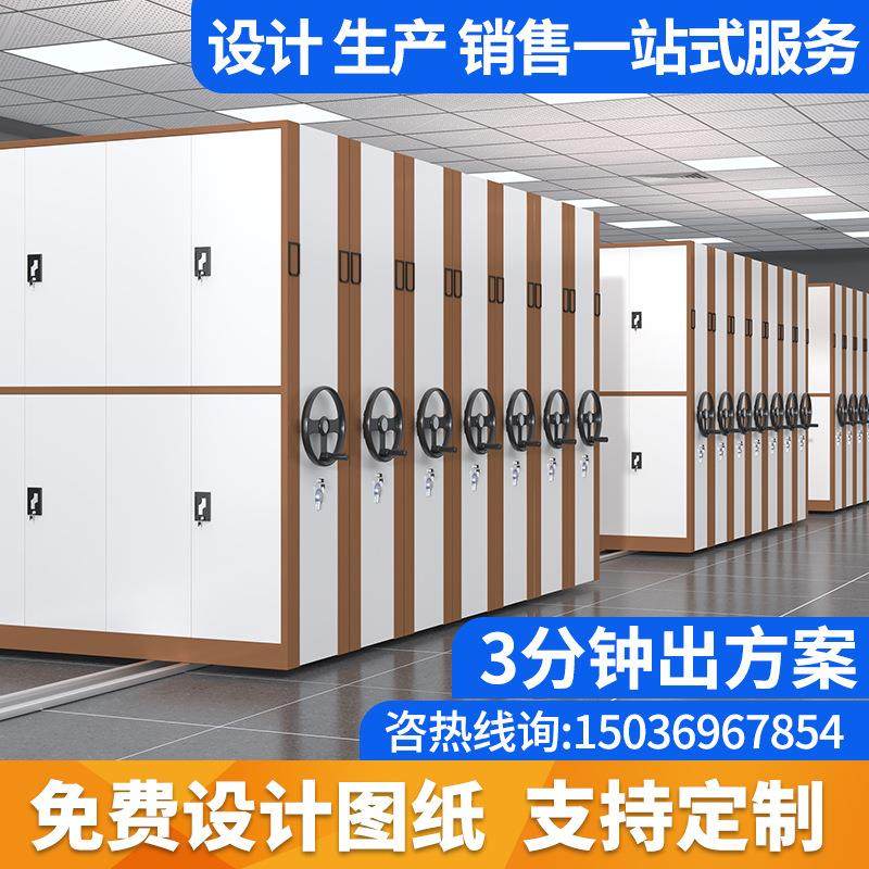 密集架钢制手摇智能档案存放架定制财务凭证柜智能档案柜密集柜批,商业/办公家具,办公储物柜,淘宝优惠券,粉丝福利购,淘宝优惠卷