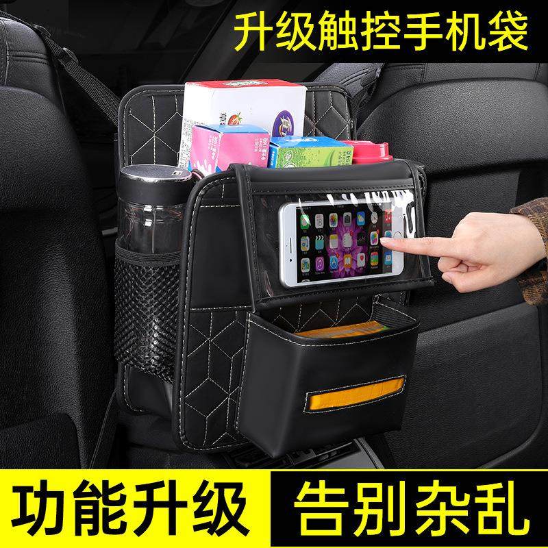 双面收纳座椅间置物袋可触屏多功能车载收纳中挂袋汽车用品,汽车用品/电子/清洗/改装,车载收纳箱/袋/盒,淘宝优惠券,粉丝福利购,淘宝优惠卷