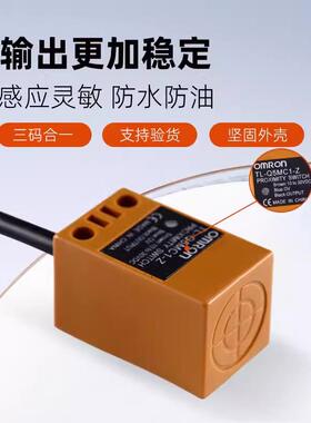 方形接近开关TL-Q5MC1-Z TL-Q5MB1 TL-Q5MD2 MY1限位传感器