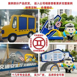 主题公园异型烤漆宣传栏告示栏交通知识科普广告标识牌户外宣传栏