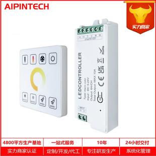 按键对码 三色灯带控制器CCT调光线性照明控制器 胶壳双色温控制器