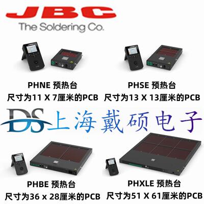 西班牙JBC 预热台套装 PHSE-2KB PHBE-2KB PHXLE-2KA PHN-SA 支架