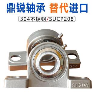 不锈钢304轴承座sucp205/ucp206/sucp207/sucp204带座外球面轴承