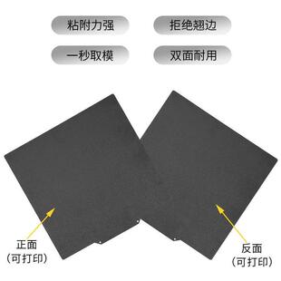 能远3D打印热床pei双面喷涂磁钢贴膜Voron磁钢片软磁弹簧平台贴膜