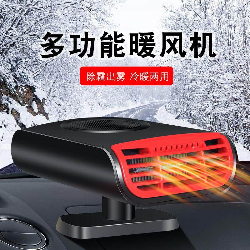 厂家直销车载暖风机12v车用电暖风车内多功能香薰除霜除雾热风机,汽车用品/电子/清洗/改装,车用电器配件,淘宝优惠券,粉丝福利购,淘宝优惠卷