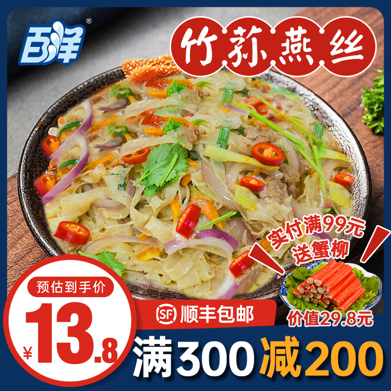 百洋生鲜竹荪生制品火锅食材