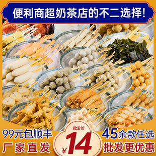 百洋 关东煮食材组合批发商用串串大包装 罗森711便利店汤料包 日式