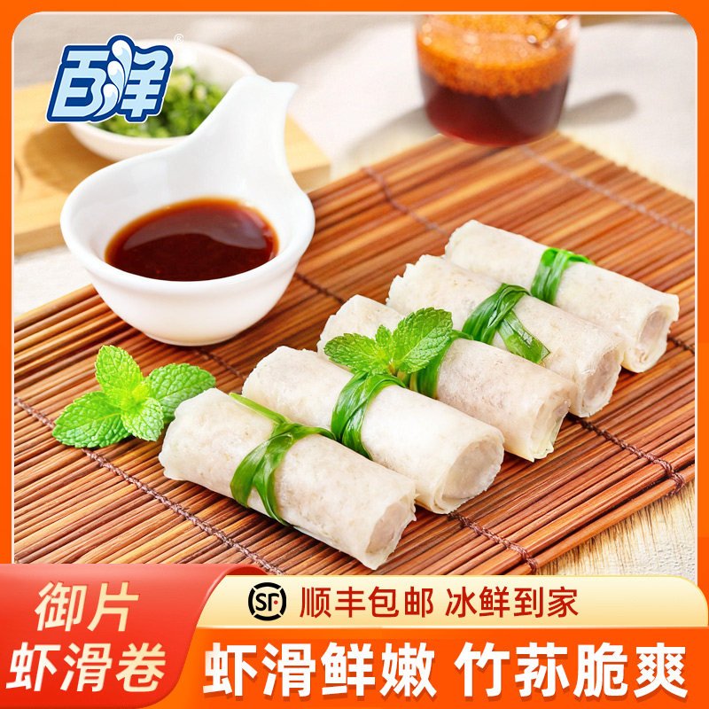 百洋御片虾滑卷竹荪皮Q弹爽脆火锅麻辣烫食材竹荪贡菜商用半成品,水产肉类/新鲜蔬果/熟食,虾滑,淘宝优惠券,粉丝福利购,淘宝优惠卷