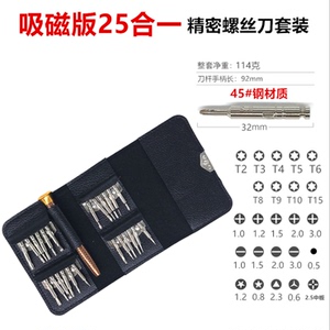 眼镜螺丝刀眼镜专用修理套装工具眼睛框镜架修眼镜的小螺丝刀套装