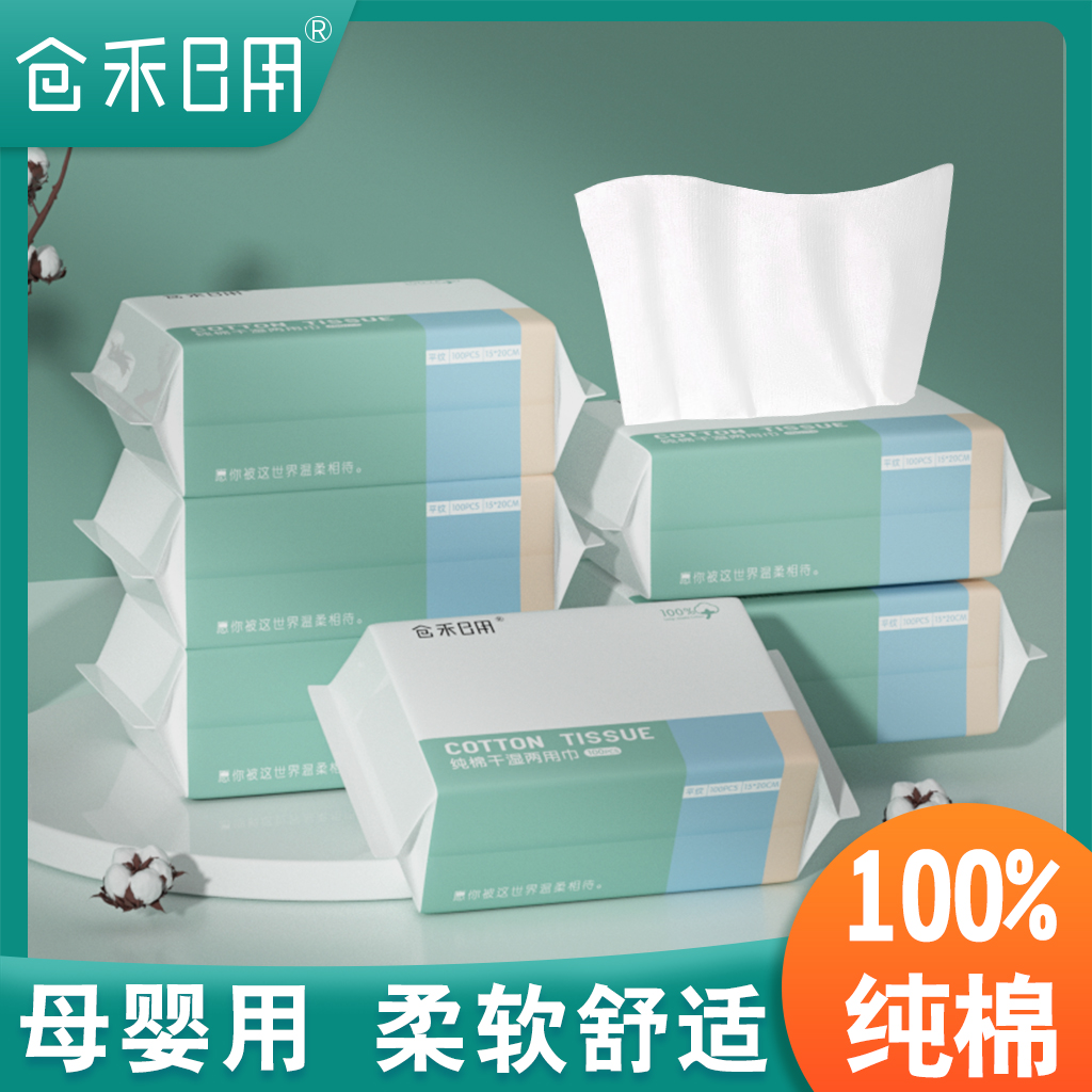 一次性抽取式无菌纯棉加厚棉柔巾