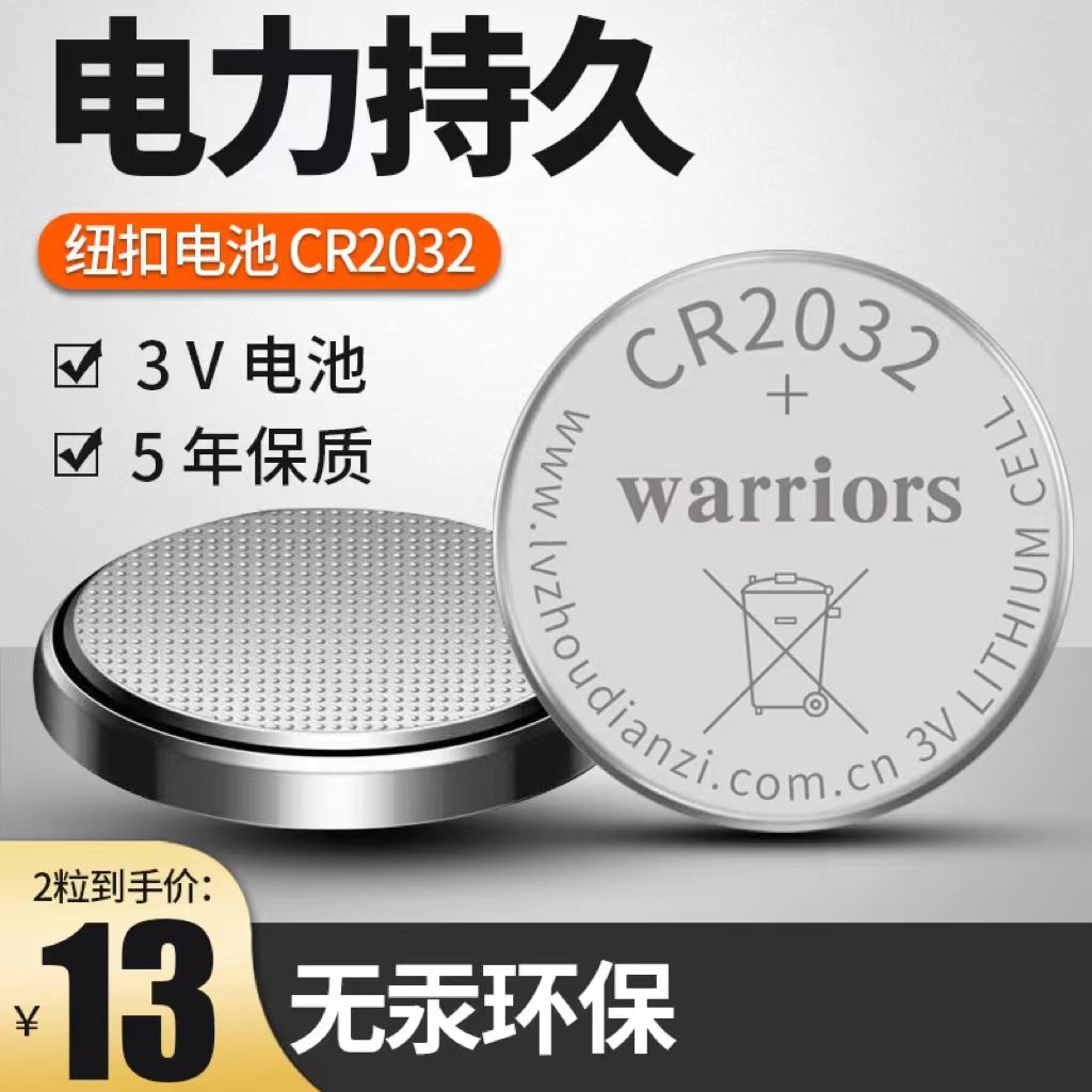 雅斯修正血糖测试仪专用电池