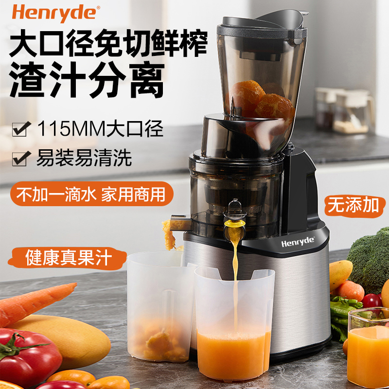 德国榨汁机家用大口径免切原汁机