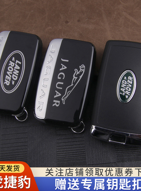 适用于路虎揽胜极光神行者XJ捷豹XFL XEL 汽车钥遥控器改装换模型