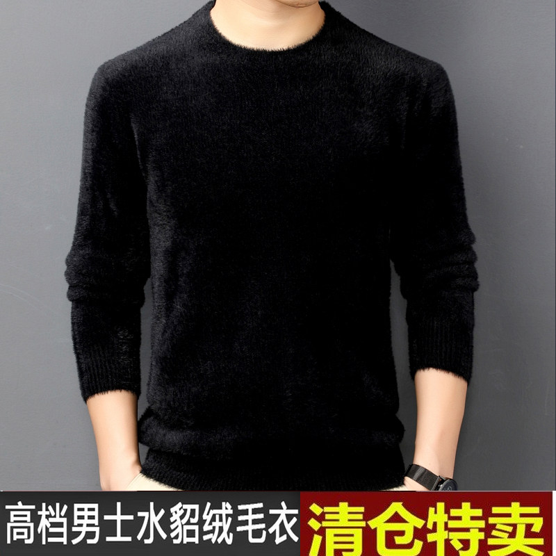 羊绒衫男圆领套头100貂绒毛衣秋冬宽松羊毛衫大码打底针织貂绒衫
