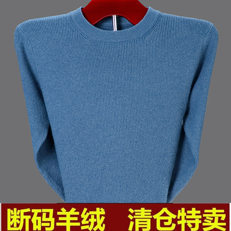 2022新款纯色羊绒衫男冬季加厚圆领毛衣中青年男装大码打底羊毛衫