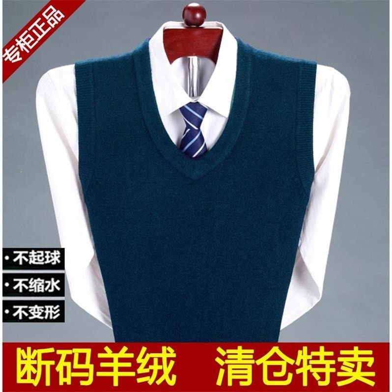 男士V领100%羊绒背心冬季新款纯色毛衣羊毛衫马甲保暖,男装,背心,淘宝优惠券,粉丝福利购,淘宝优惠卷