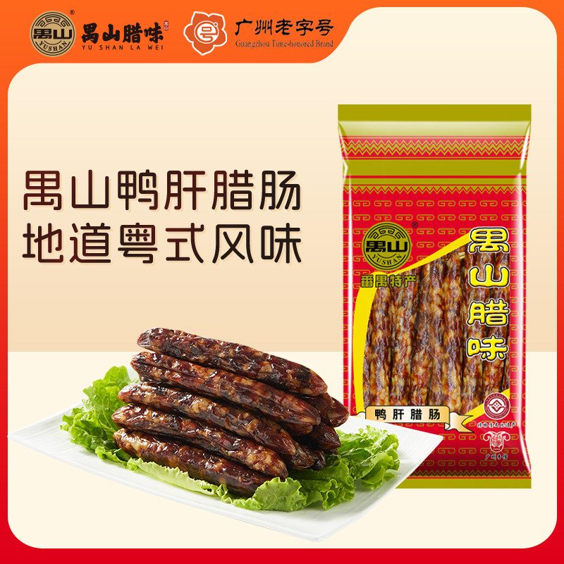 禺山甜味500g广式腊肠