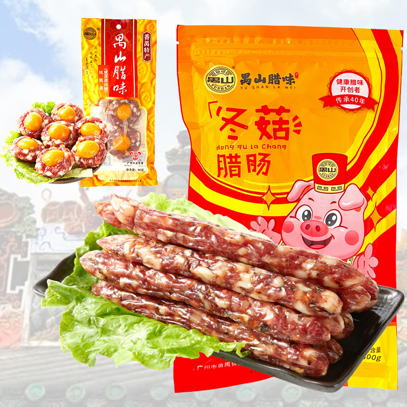 冬菇400g组合产品 广式腊肠禺山非遗传统广味 佳品送礼,粮油调味/速食/干货/烘焙,香肠/腊肠/烤肠,淘宝优惠券,粉丝福利购,淘宝优惠卷