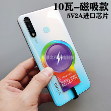 10瓦磁吸无线充电接收器手机无线充电器昌妙适用于华为OPPO小米VIVO荣耀骑行车载手机无线支架转接贴片转接器